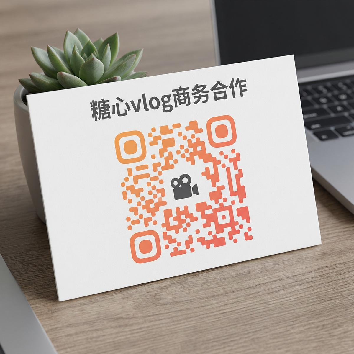 抖音风商务合作二维码