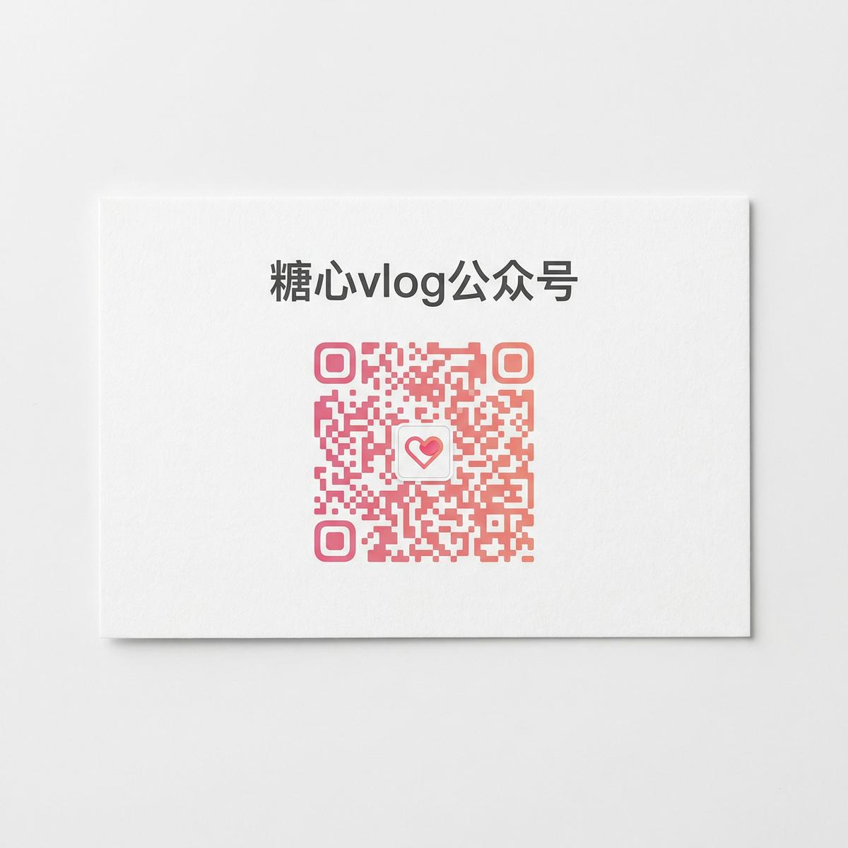 抖音风公众号二维码